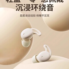 官方正品入耳式睡眠降噪蓝牙耳机2025新款高音质超长续航佩戴舒适
