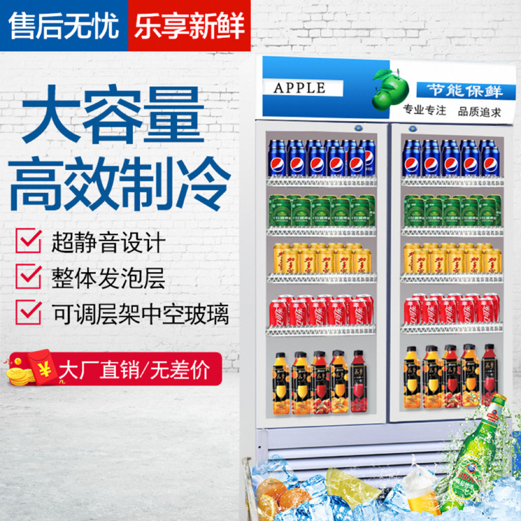 冷藏展示柜冷饮保鲜柜立式商用冰箱双门超市三门饮料柜冰柜冷藏柜