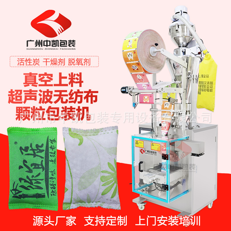 双层无纺布包装机双层碳粉包自动定量包装机源头广州中凯厂家供应