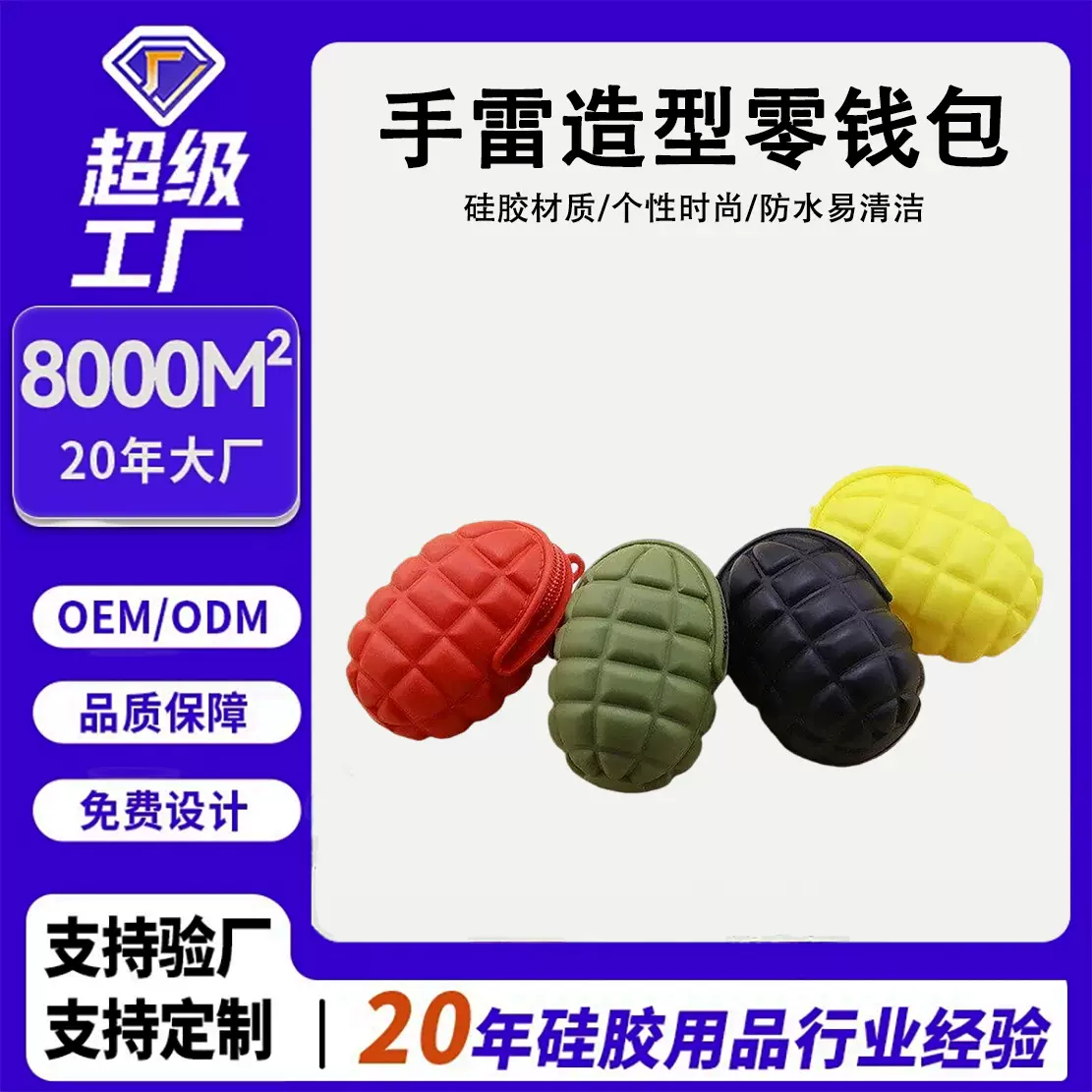 批发创意硅胶零钱包纯色格纹拉链钥匙包旅行便携数据线耳机收纳包