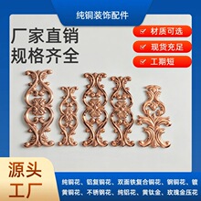 冲压长条门花双面镂空欧式铜花纯铜/不锈钢镀铜花防盗门别墅门花
