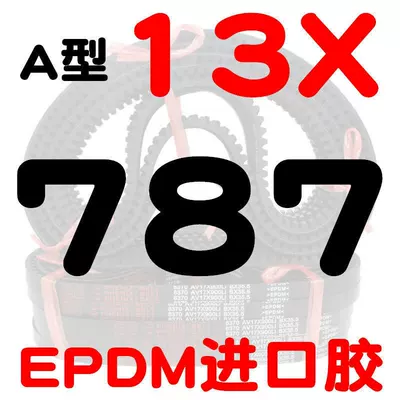 generator – Avtomobil ötürücü kəmərləri - a-type-toothed-belt-13787-li-imported-rubber