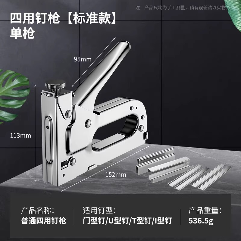 手动打钉枪气钉枪木工装修线槽固定射钉枪专用码钉打钉器|undefined