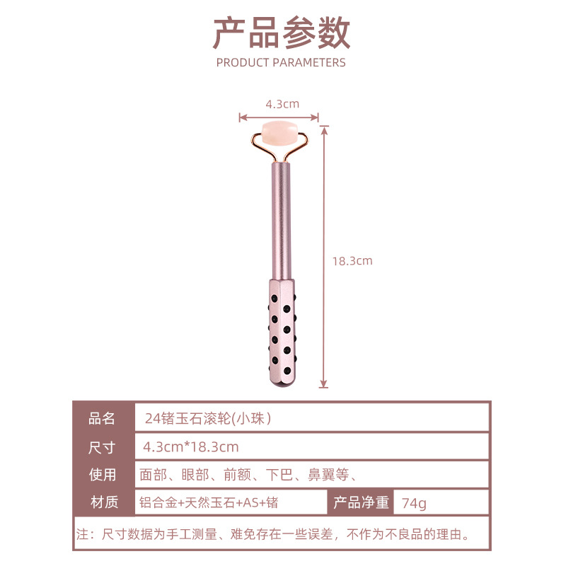 跨境美容棒24锗玉石滚轮脸部按摩器脸部瘦脸黄金棒源头厂家