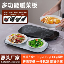 现货暖菜板家用热菜板智能恒温多功能加热神器礼品饭菜保温板跨境