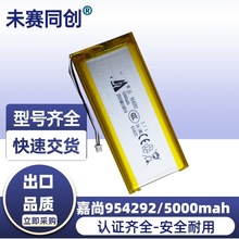 �V�|����늳�954292 3.7V5000MAH�Ƅ��Դ늳� ��̙C �����Α�C