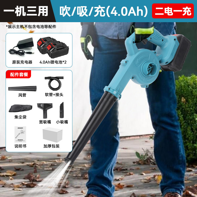 跨境手持无线吹风机锂电式暴风机工业吹雪吹落叶鼓风机电动除尘机|undefined
