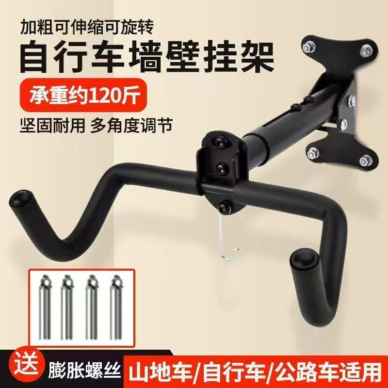 自行车挂车架墙壁挂钩固定挂墙架旋转活动可调节挂架山地车停车架