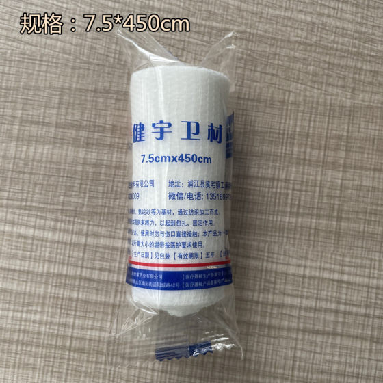PBT elastic bandage roll elastic mesh breathable bandage bandage fixation wound ankle protection splint gauze strap