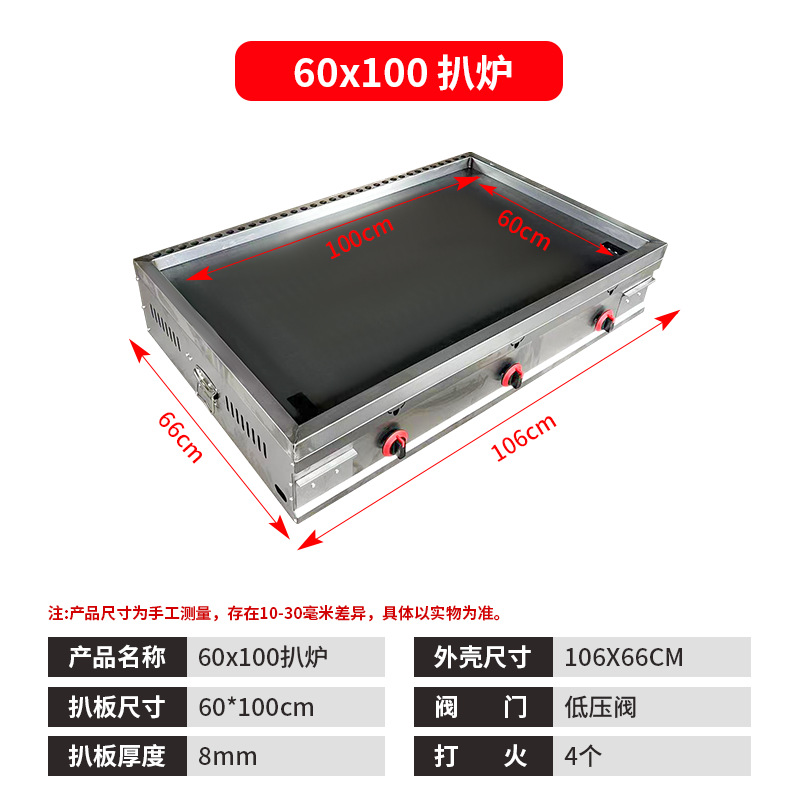 60X100 전기 그릴로 둘러싸여 있음