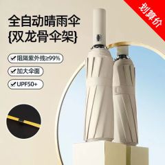 傘自動全24骨超特大号晴雨両用全自動日傘女性日焼け止め紫外線防止傘