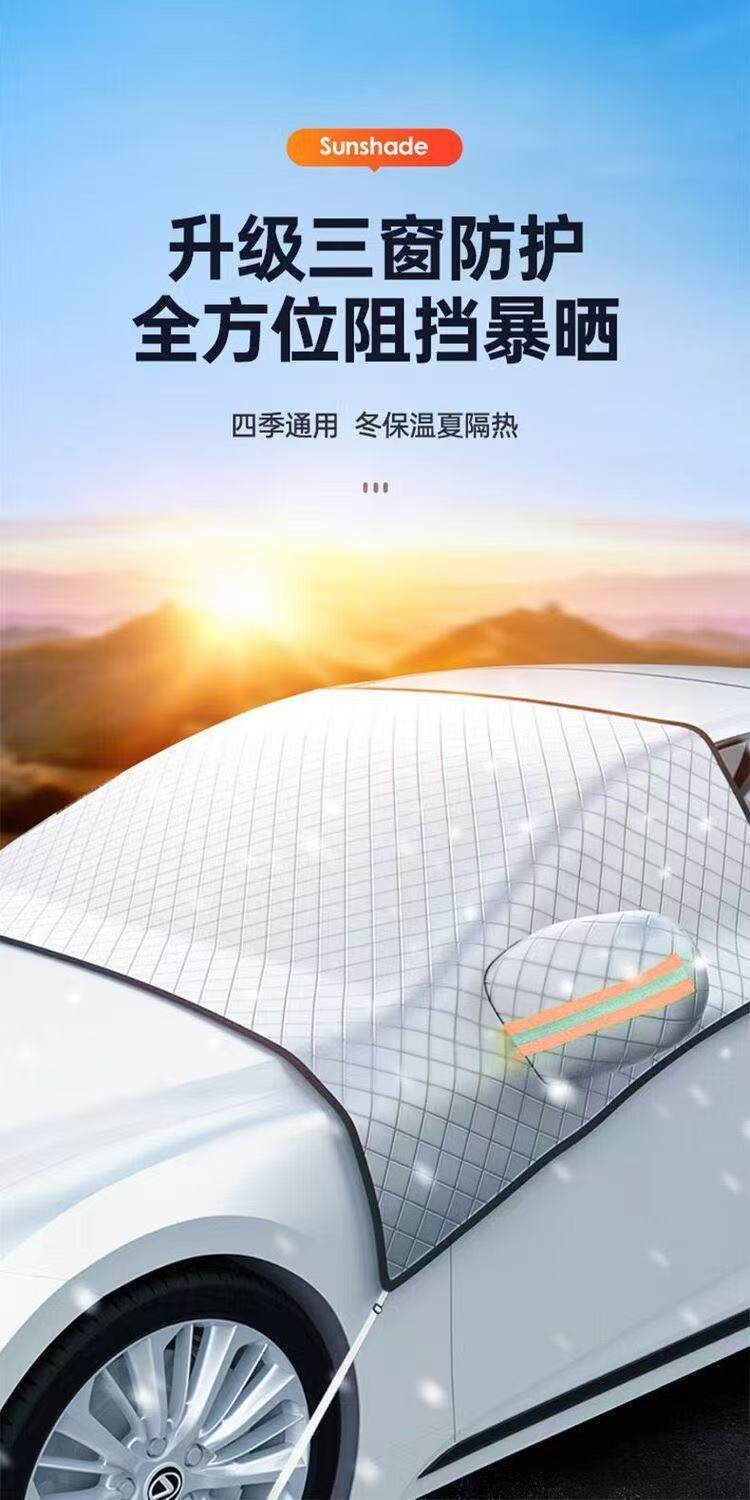 Shunwangshun Car Sun Protection, Heat Insulation, Sunshade and Snow Protection Car Cover, Car External Windshield Winter Anti-Freeze Pad