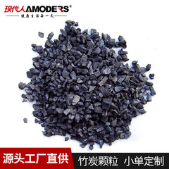 竹炭散装高温颗粒新房除味木地板活性炭净化器碳包原料