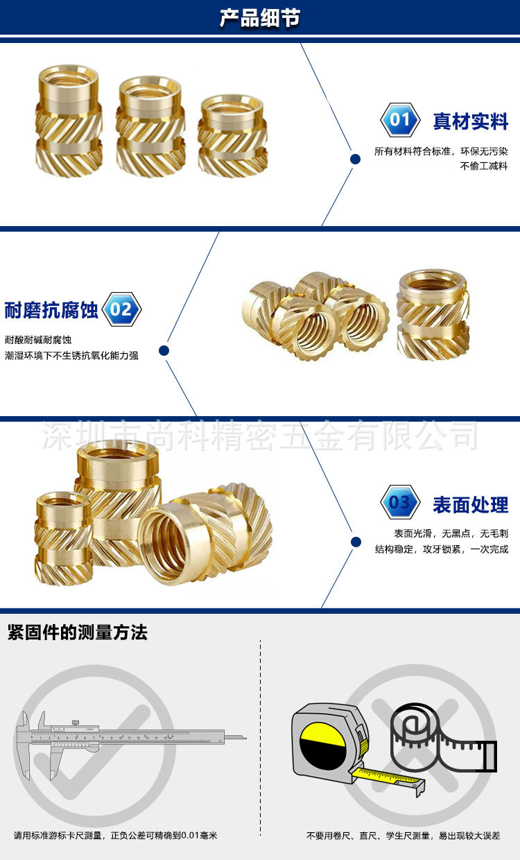 产品细节-八字形