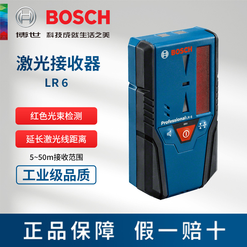 博世激光水平仪接收器LR6/LR7旋转激光增强器红绿光水平仪室外用