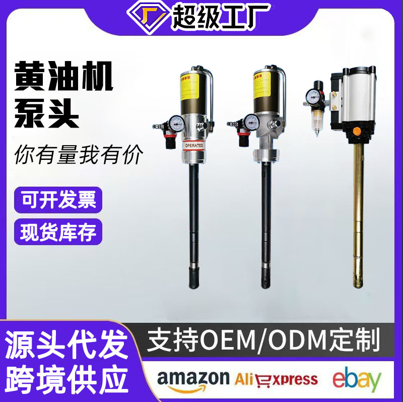 Keqiu que apoya la máquina neumática de la mantequilla sola bomba de la bomba de mantequilla de alta presión