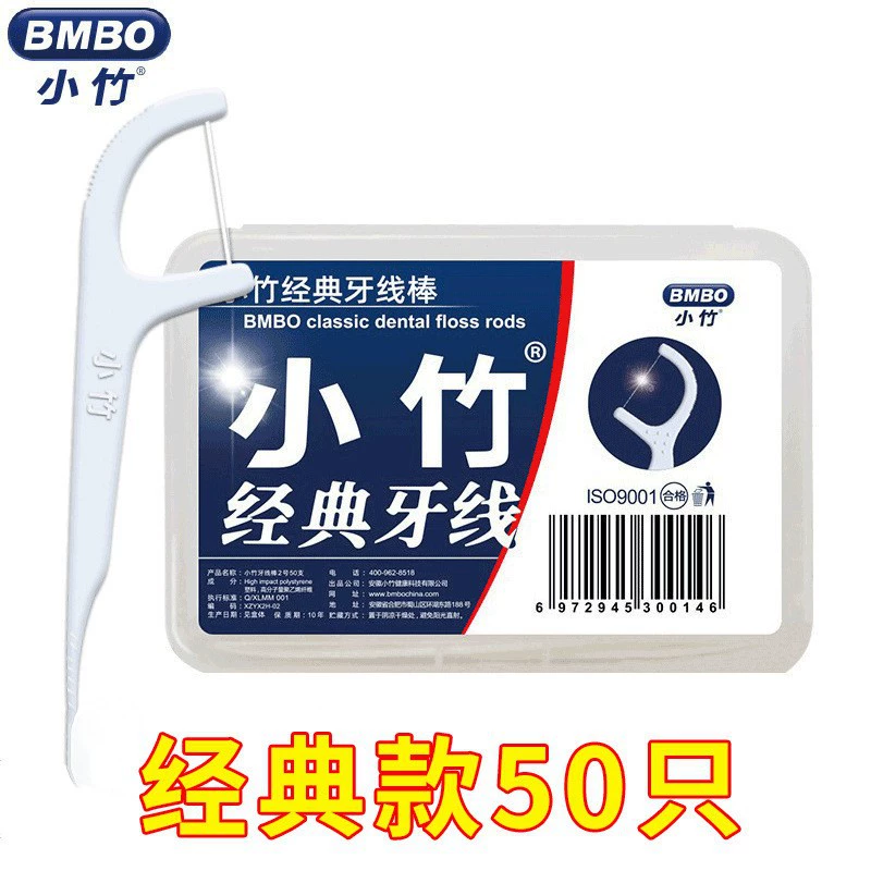 Маленькая Бамбуковая нить палочка одноразовая Отель Ресторан пластиковая зубочистка нить коробка для ухода за полостью рта нить палочка