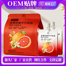 非处方滋补膏;膳食纤维;蛋白粉氨基酸