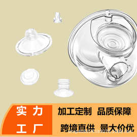 电动吸奶器穿戴通用组装配件食品级硅胶护罩吸力碗鸭嘴阀厂家批发