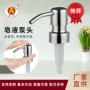 绅士f03304乳液喷头