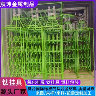 Cleaning Hangers Electroplating Hangers Cleaning Finishes Titanium Hangers Titanium Dish Titanium Screws Titanium Coating Electroplating Anode Hangers