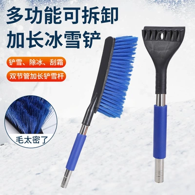 Car cleaning tools, snow scraper snow removal car Frost