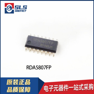 ��Ʒ RDA5807MP RDA5807M RDA5807MS RDA5807FP SOP8/16 MSOP-10