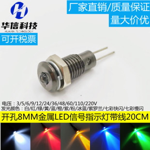 �_��8MM����LEDָʾ�� ֱ����_������ɫ�⚤3V24V�׼t�{�G�S����