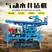 水气两用钻机履带式液压勘探钻机200米深水井钻机打井设备钻井机