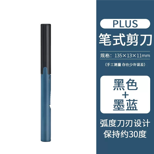 Japón PLUS Plox SC-130P tijeras de la pluma portátil creativo de bolsillo plegable de mano cuenta de tijera de múltiples funciones