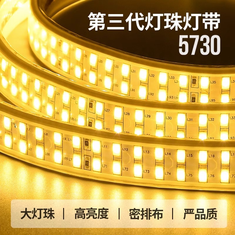 Sala de estar 5730 brillante doble fila de alta presión LED barra de luz al por mayor interior al aire libre 2835 Luz de tres colores impermeable LED tira de luz