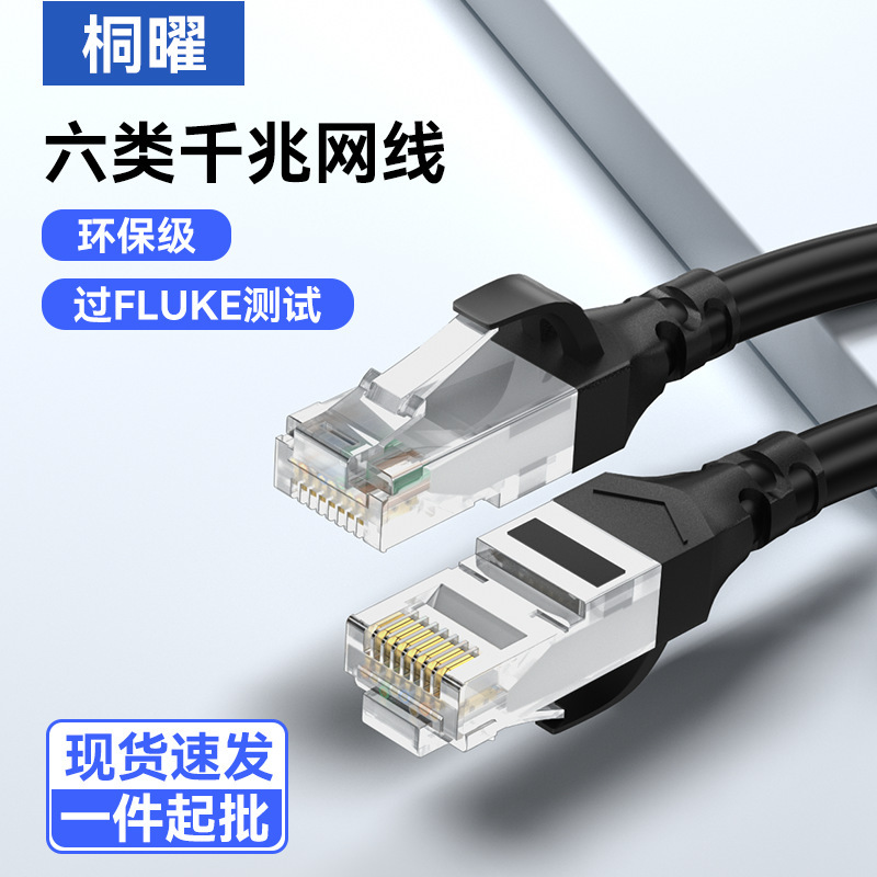 In-Stock Cat6 Gigabit Ethernet Cable, Cat6 Computer Home Patch Cord, Unshielded Cat6 Finished Cable, Tested Cat6 Cable