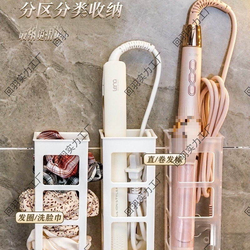 Hair Curling Iron and Hair Dryer Storage Rack, Straightening Iron and Hair Clip Storage, Bathroom Toilet Punch-Free Wall-Mounted Storage Rack