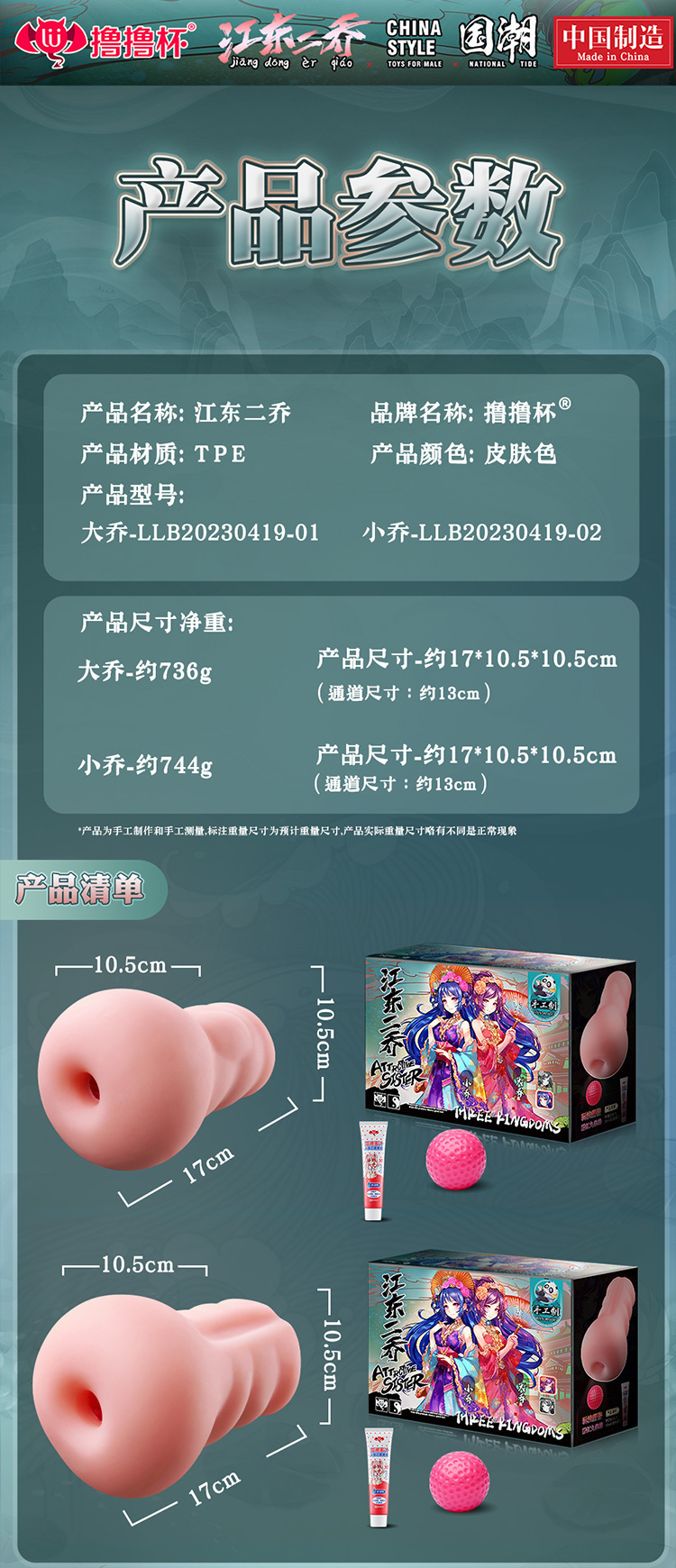 Lulu Cup Collection Male Masturbator, Soft Silicone, Manual Use, Flesh Tone — detail image 36