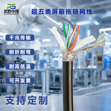 聚氨酯拖链电缆线生产厂家 高柔耐折抗扭双护套屏蔽机械手线缆