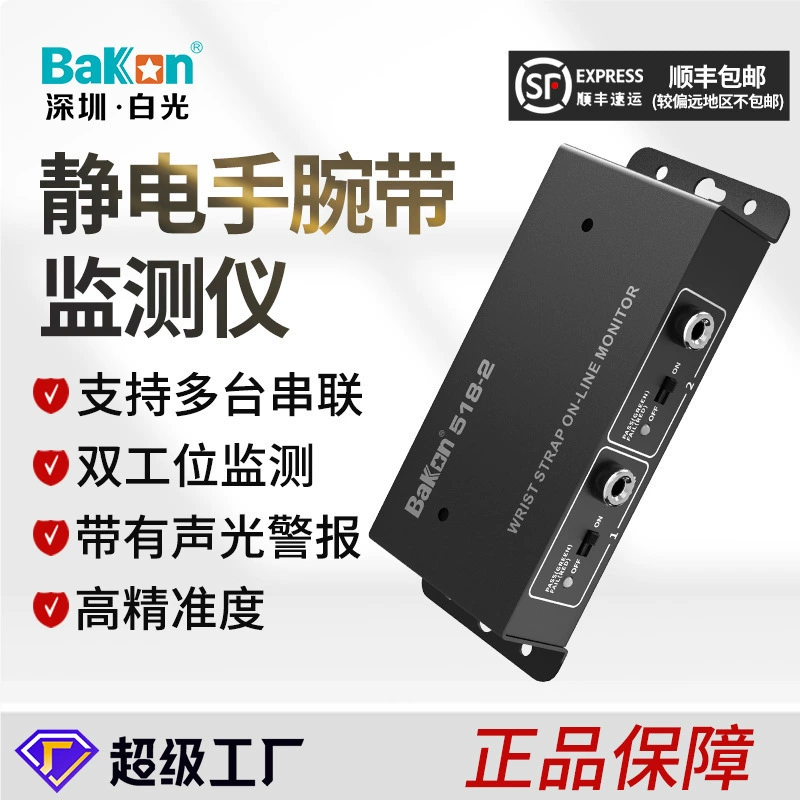 Белый свет BK518-2 электростатический браслет сигнализация