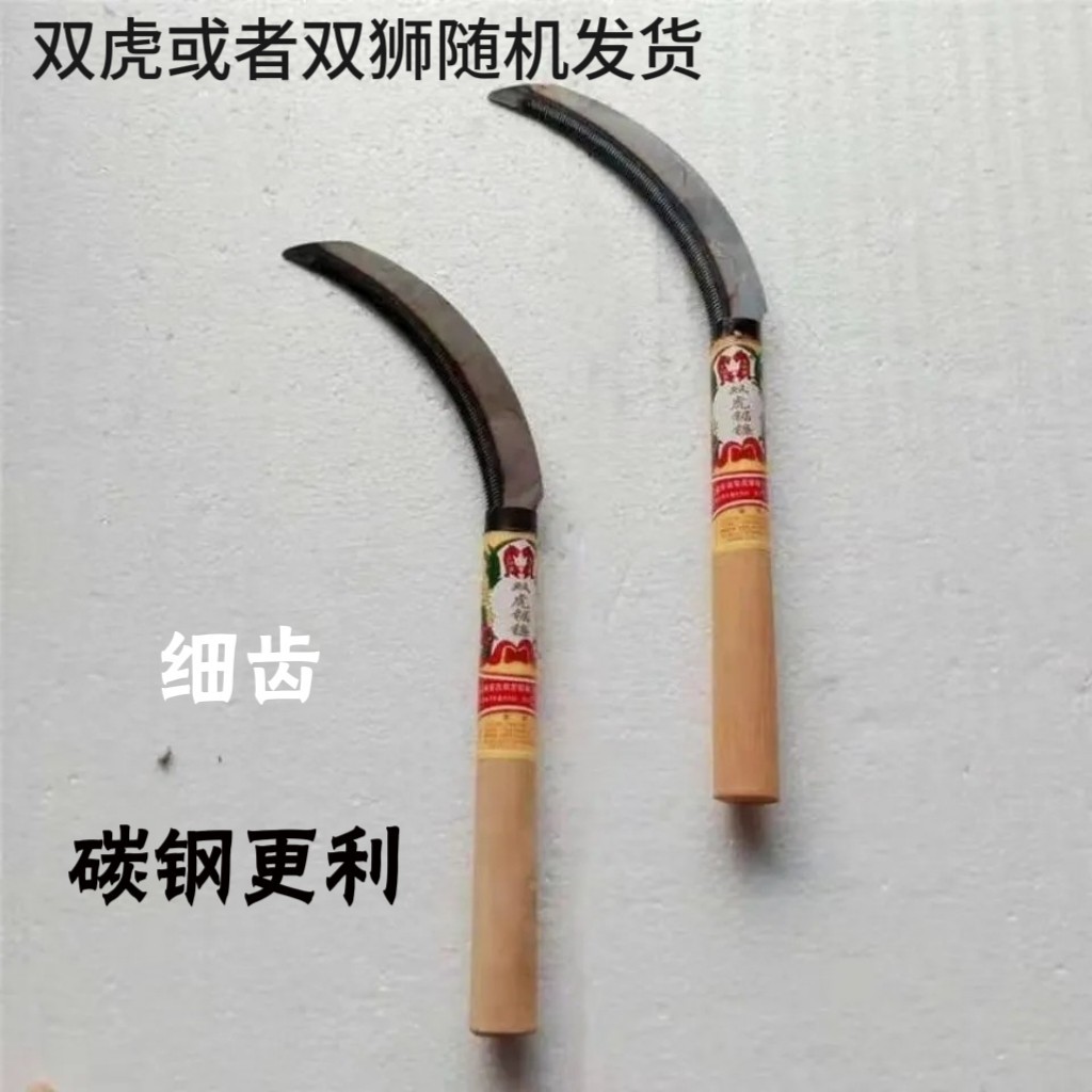 双虎镰刀双狮农用锯齿镰刀木柄碳钢禾刀稻谷收割刀细齿除草刀加大