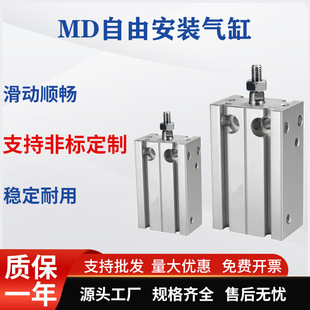 ���ɰ��b���΢��MDС�͚��10/16/20/25/32/-5x15x30-40-50-100