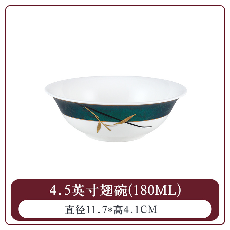 【녹색잎 금박】 4.5inch 날개 그릇