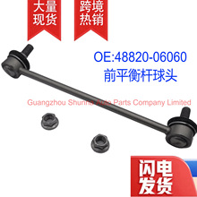 48820-06060/06061���÷��￭����CAMRYACV4#ǰƽ�����ͷ