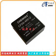 CFD6-110S12�A��L�S6W DC-DCģ�K�Դ110V�D12V��·ݔ��