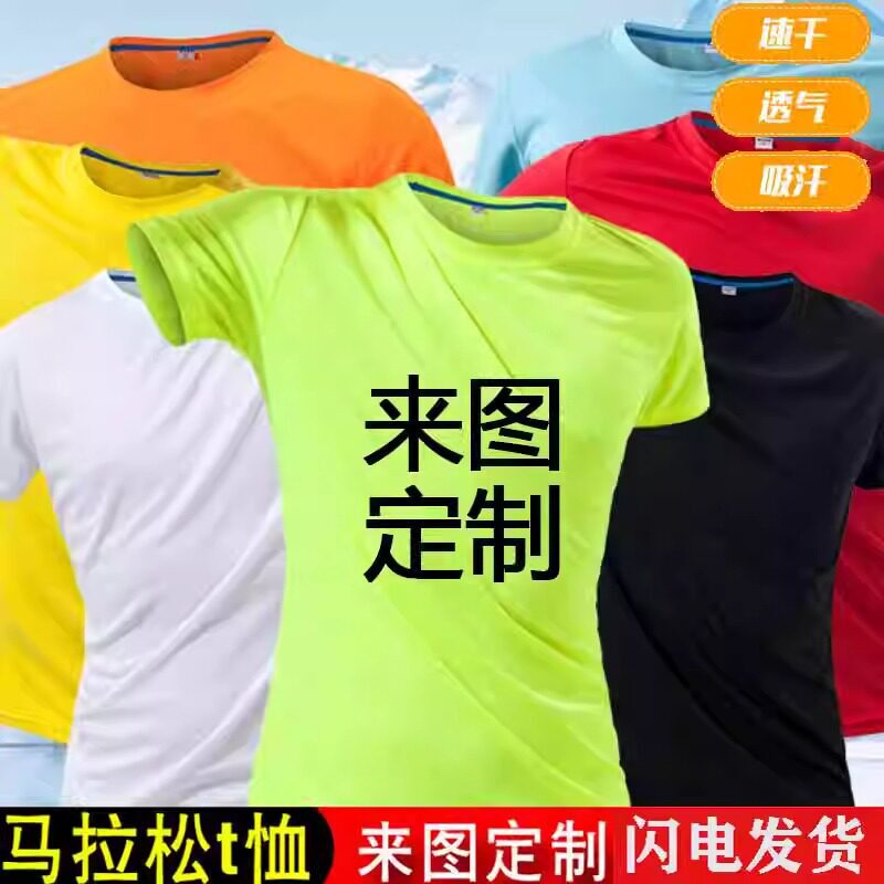 Ice Silk T-Shirt Workwear with Printed Logo, Summer Short-Sleeve Thin Quick-Dry Shirt, Sportswear, Cultural Shirt, Cool and Breathable Ice Silk T-Shirt Workwear with Printed Logo, Summer Short-Sleeve Thin Quick-Dry Shirt, Sportswear, Cultural Shirt, Cool and Breathable