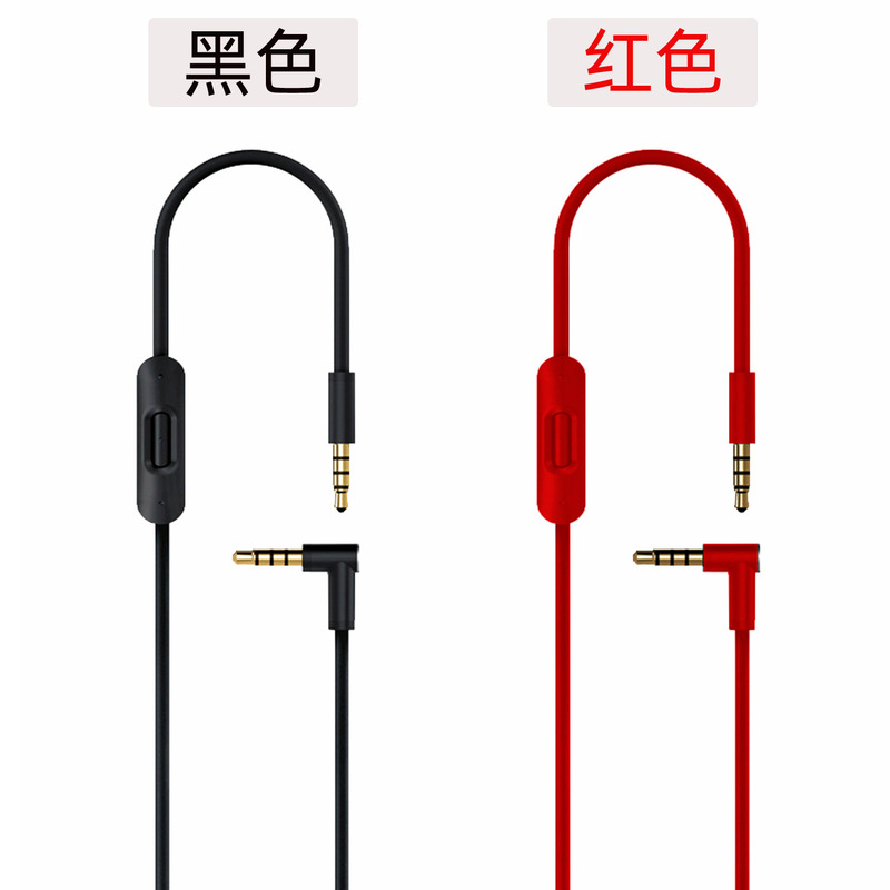 Applicable magic sound beats earphone cable solo2 solo3 audio cable studio2/3Mixr recorder Pro