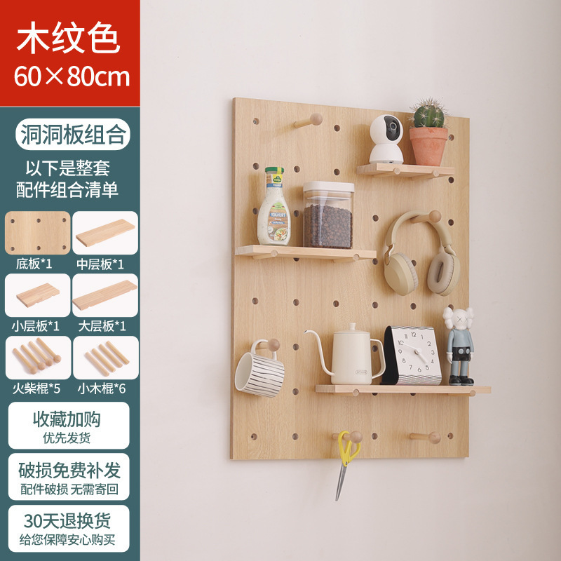 实木玄关洞洞板展示架商场幼儿园墙面装饰架木质隔板置物架洞洞板|undefined