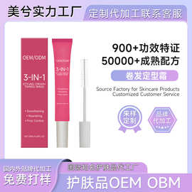 跨境卷发定型霜代工防毛躁设计发型美兮空气造型自然蓬松美兮贴牌