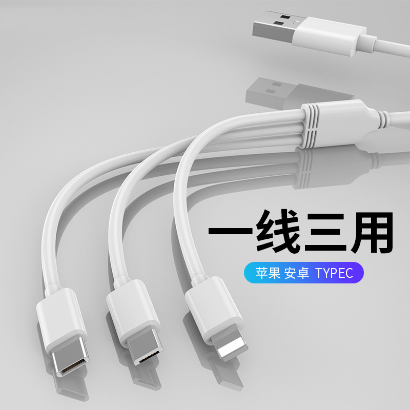 1.1m pieces [one to three fast charging cables]