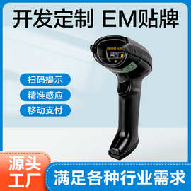 加工定制OEM丝印LOGO一二维条码扫描枪微信支付收款超市结算扫码