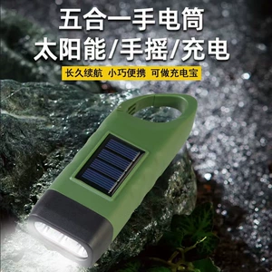 Multifunctional Emergency Flashlight, Solar-Powered Charging Model, Two-In-One Outdoor Emergency Power Bank, Portable Flashlight