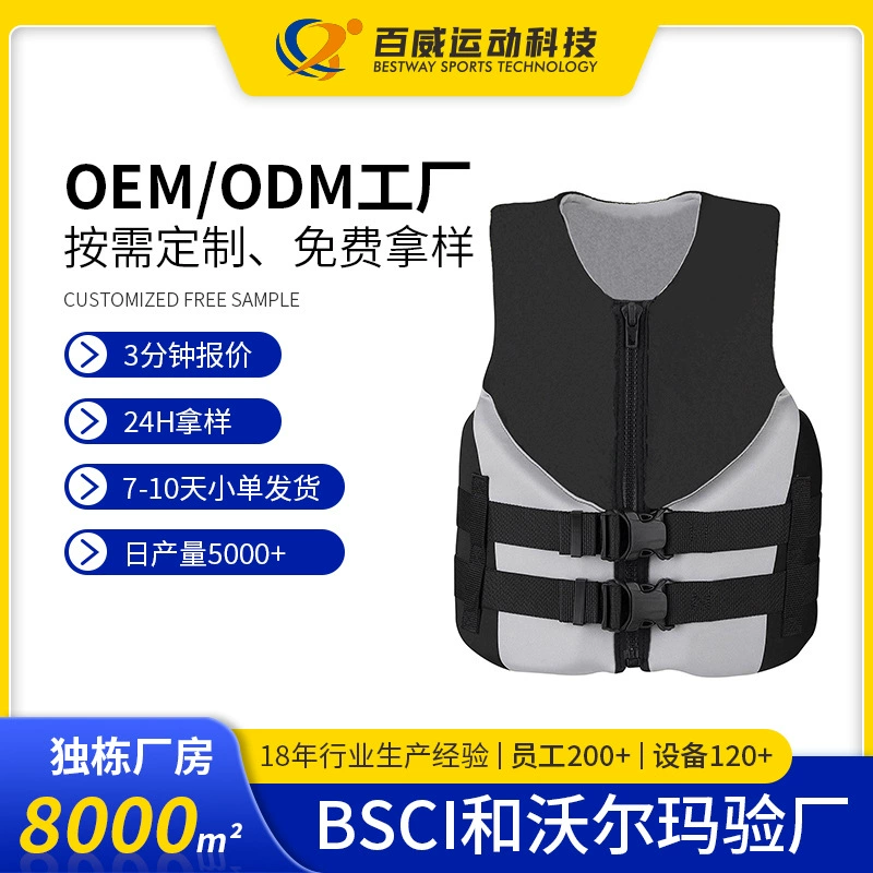 Ткань для дайвинга Взрослый жилет плавучести Водные игры Серфинг Парусные инструменты Морской спасательный жилет