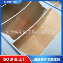 背胶铜箔导电屏蔽耐高温铜箔纸防辐射散热自粘单导双导电铜箔胶带